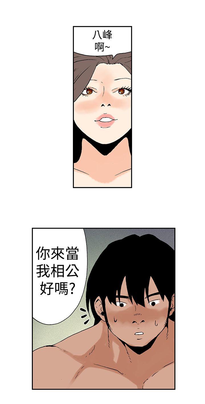 [韩国漫画] 月红夜花 爱情,熟女人妻,巨乳大奶#[12P]-6
