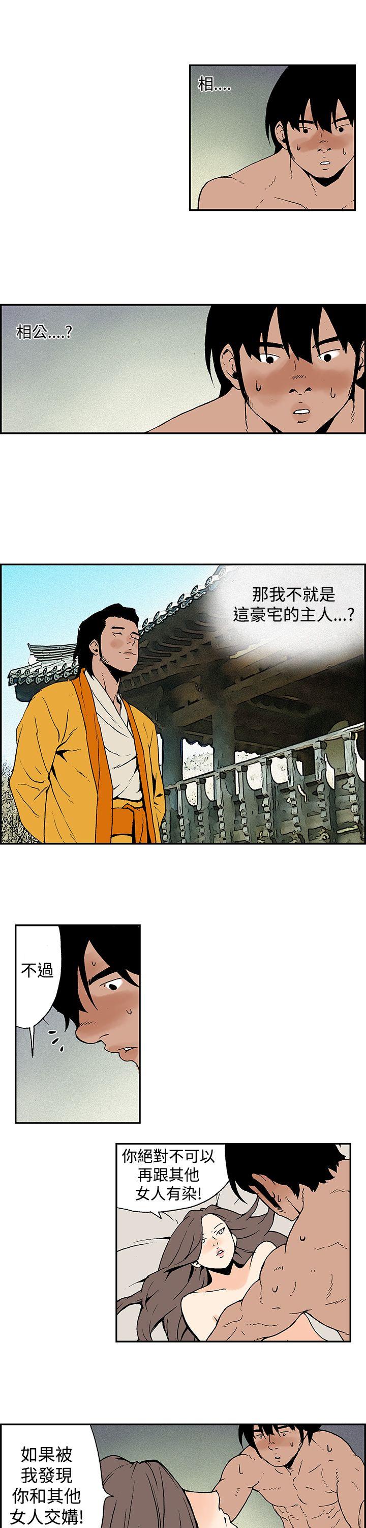 [韩国漫画] 月红夜花 爱情,熟女人妻,巨乳大奶#[12P]-7