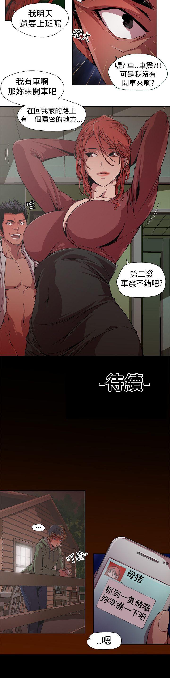 [Manhwa] Hunting sows Love, mature woman, big breasts#[16P]-16