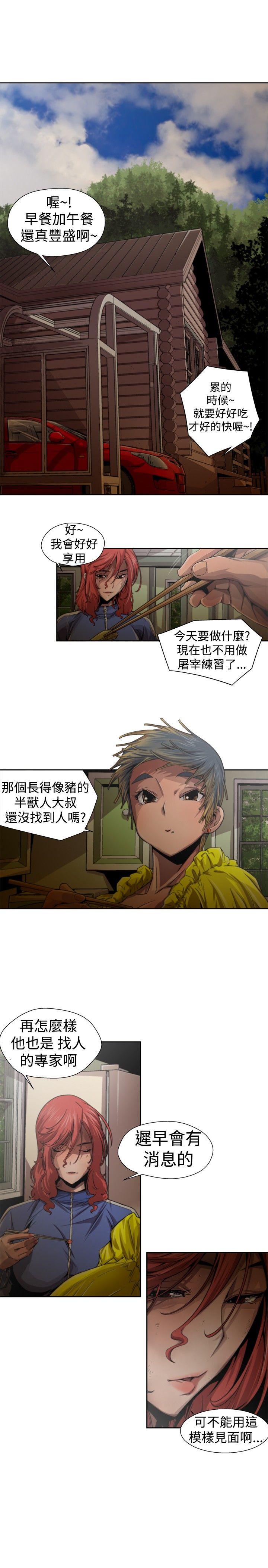[Manhwa] Hunting sows Love, mature woman, big breasts#[17P]-13