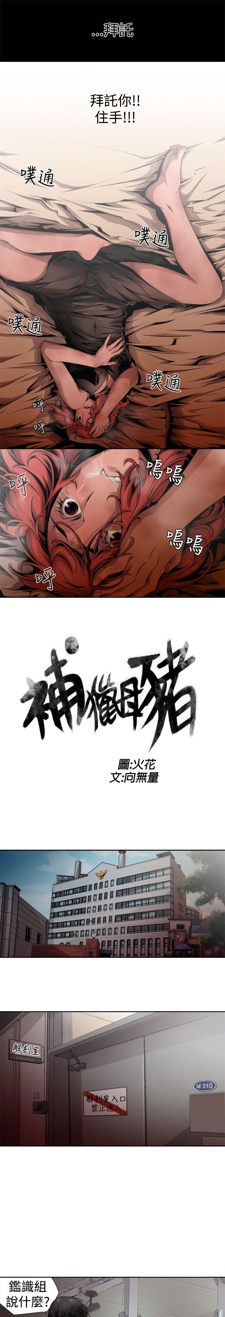 [Manhwa] Hunting sows Love, mature woman, big breasts#[17P]-5