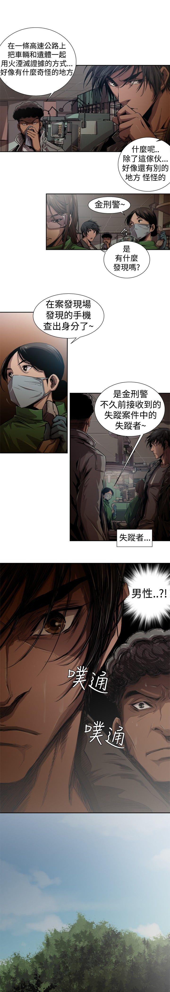 [Manhwa] Hunting sows Love, mature woman, big breasts#[17P]-9