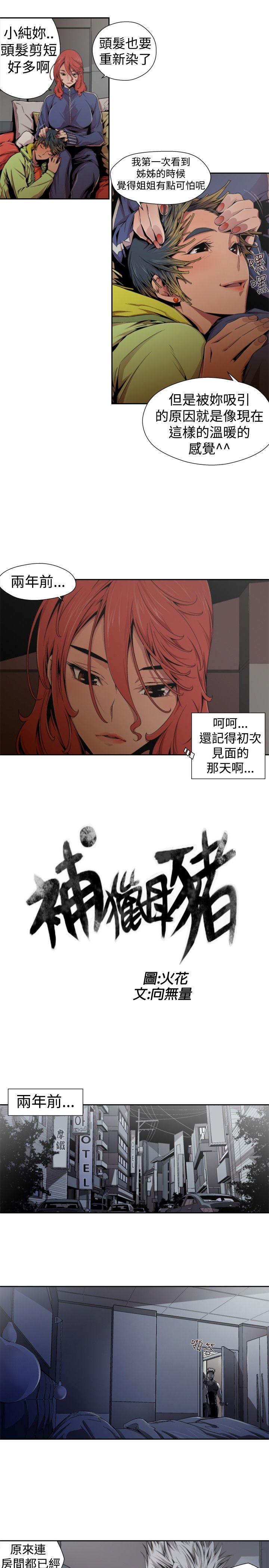 [Manhwa] Hunting sows Love, mature woman, big breasts#[17P]-1