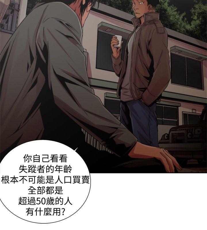 [Manhwa] Hunting sows Love, mature woman, big breasts#[17P]-14