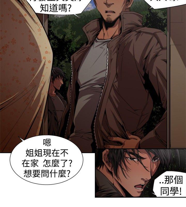 [Manhwa] Hunting sows Love, mature woman, big breasts#[17P]-12