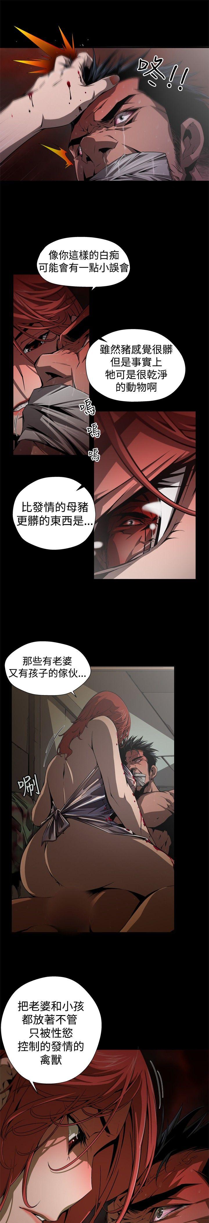 [韩国漫画] 捕猎母猪 爱情,熟女人妻,巨乳大奶#[16P]-5