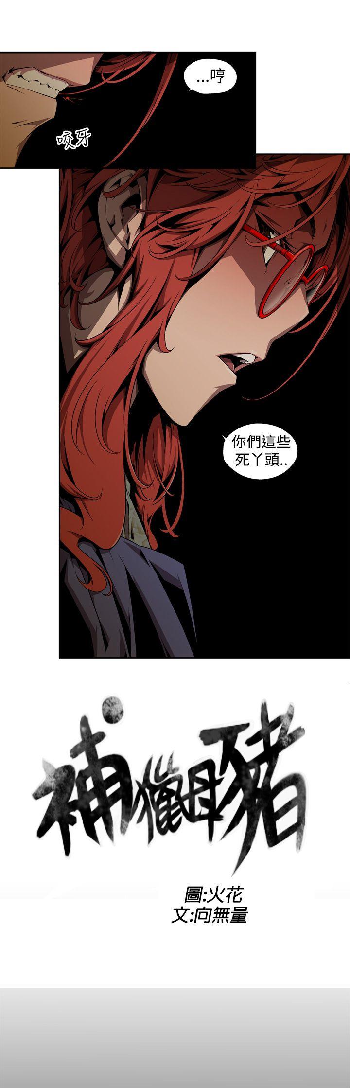 [Manhwa] Hunting sows Love, mature woman, big breasts#[14P]-7