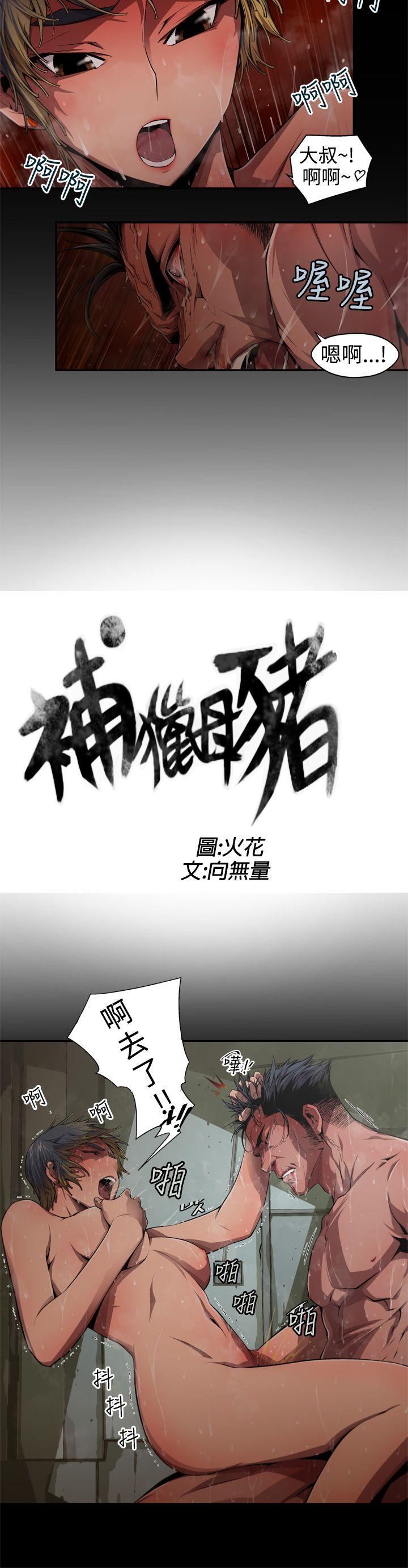 [Manhwa] Hunting sows Love, mature woman, big breasts#[16P]-2