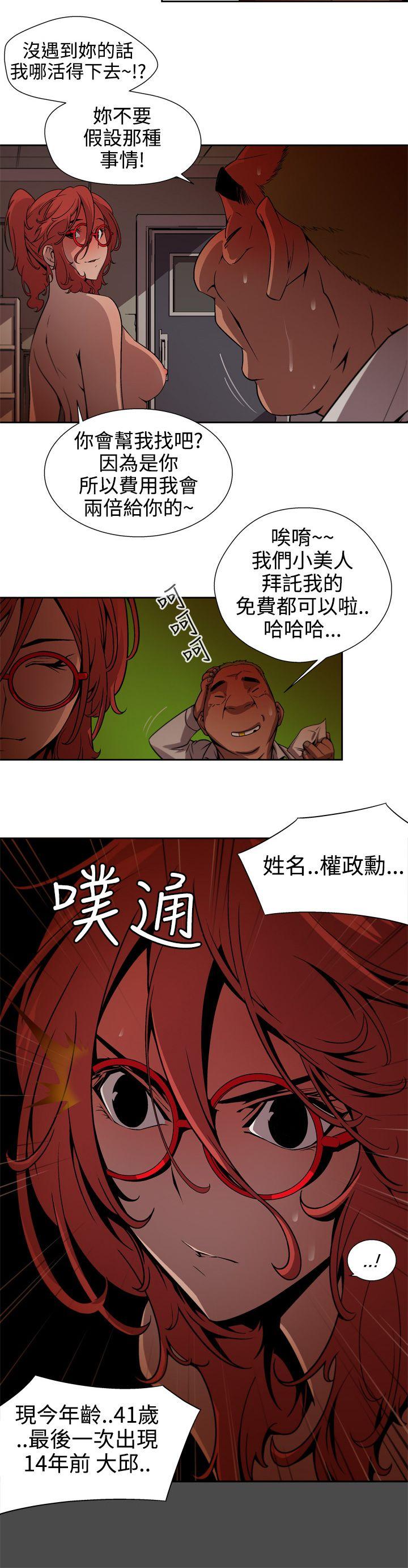 [Manhwa] Hunting sows Love, mature woman, big breasts#[14P]-10