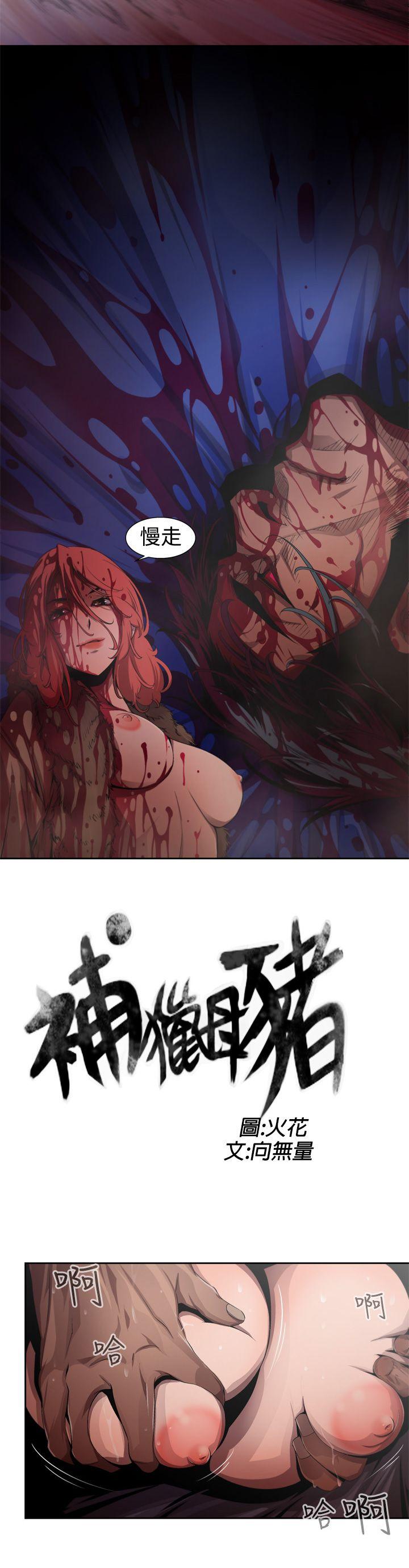[Manhwa] Hunting sows Love, mature woman, big breasts#[14P]-4