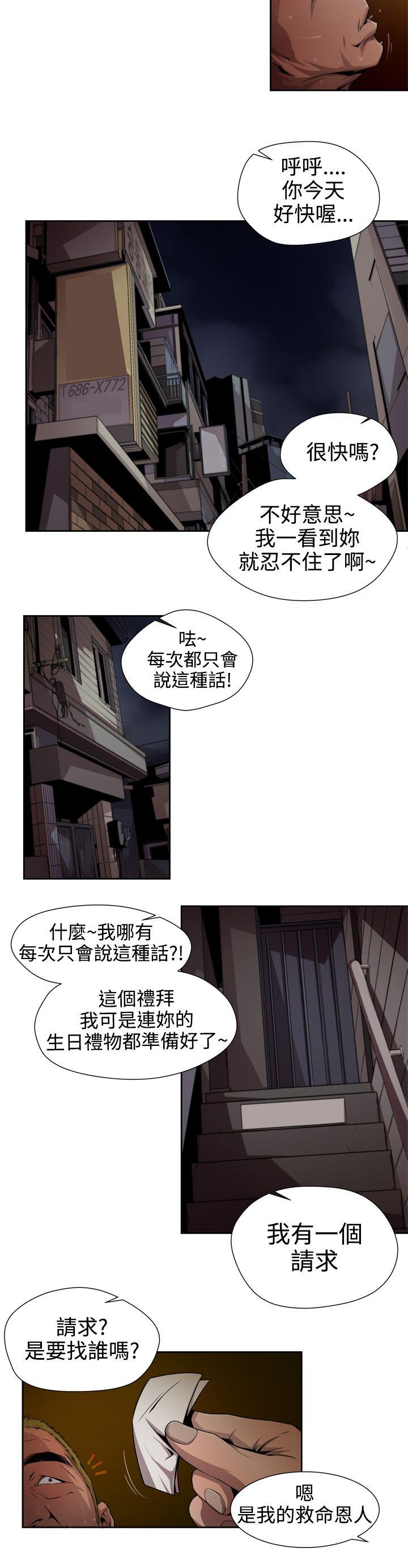 [Manhwa] Hunting sows Love, mature woman, big breasts#[14P]-8