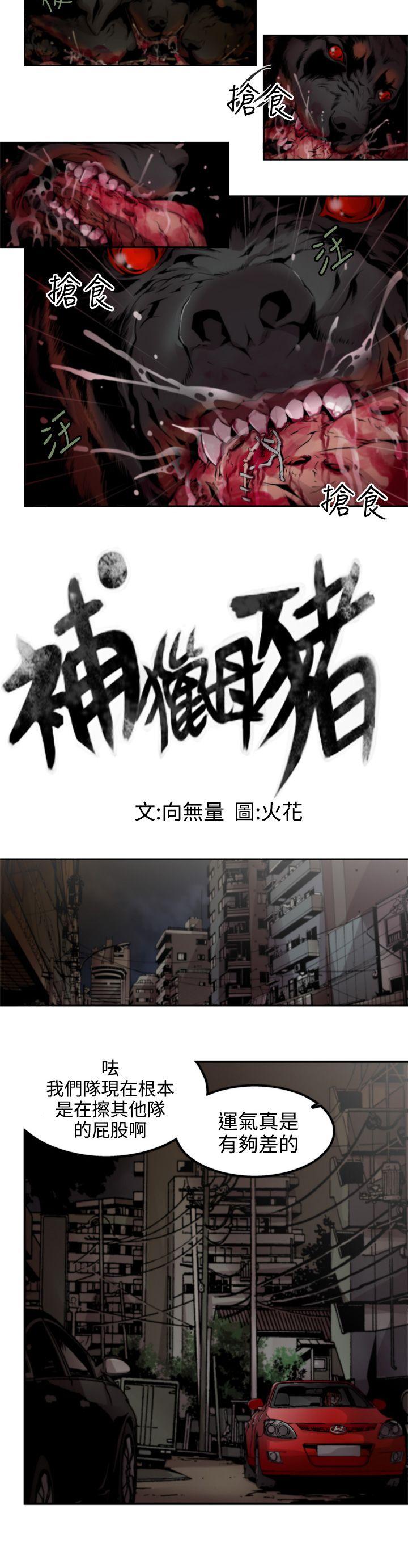 [Manhwa] Hunting sows Love, mature woman, big breasts#[14P]-2