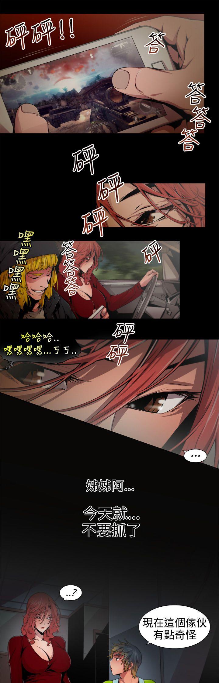 [Manhwa] Hunting sows Love, mature woman, big breasts#[14P]-1