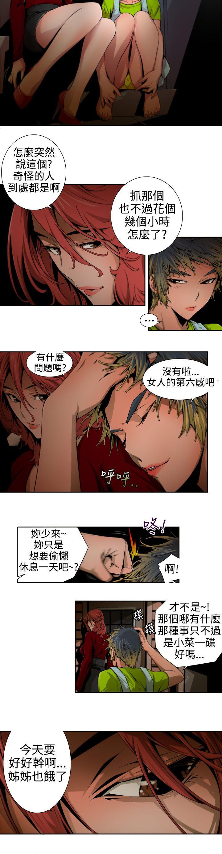 [Manhwa] Hunting sows Love, mature woman, big breasts#[14P]-2