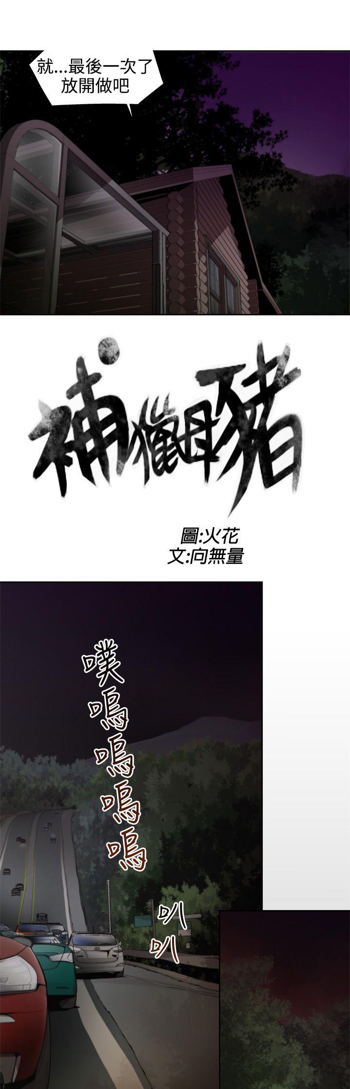 [Manhwa] Hunting sows Love, mature woman, big breasts#[14P]-3