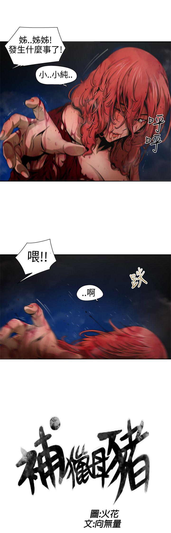 [Manhwa] Hunting sows Love, mature woman, big breasts#[18P]-3