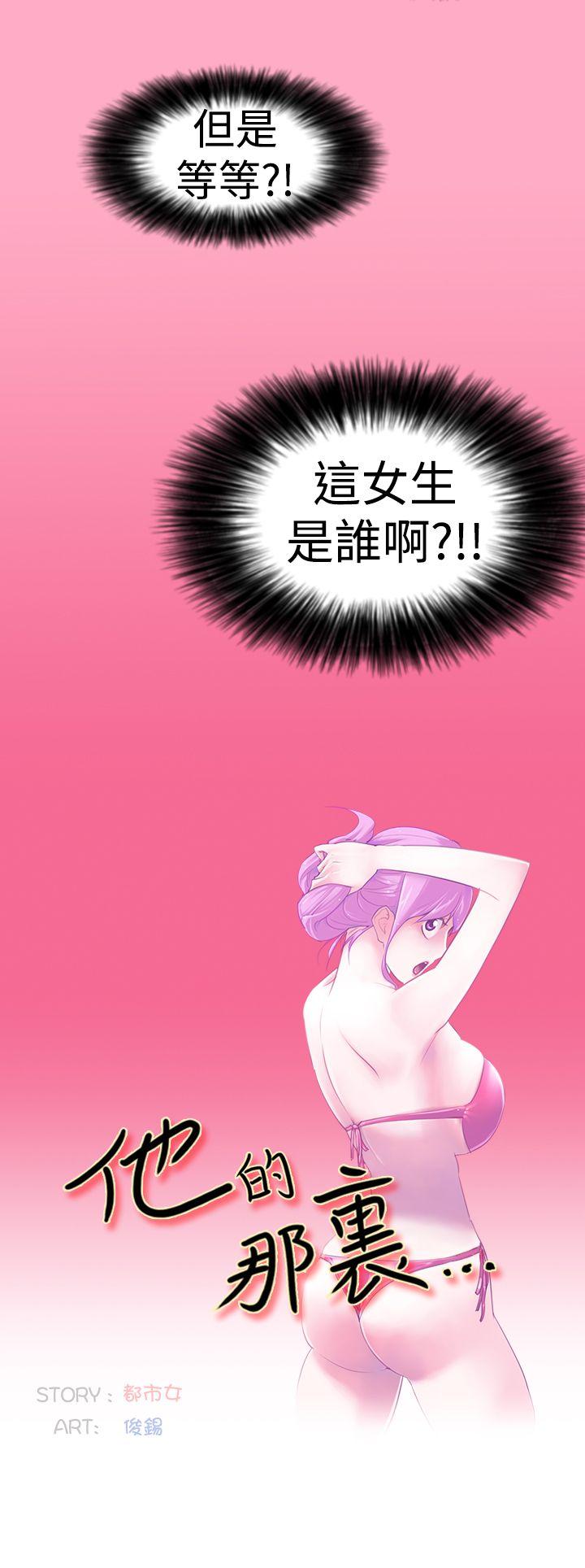 [Manhwa] Where is his Plot, big breasts#[26P]-11
