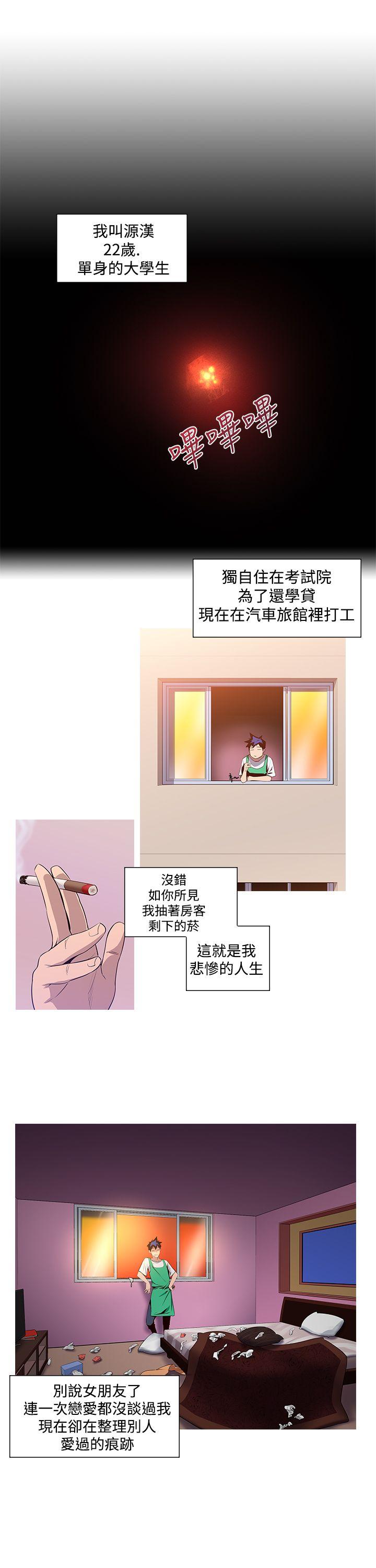 [Manhwa] Where is his Plot, big breasts#[26P]-14
