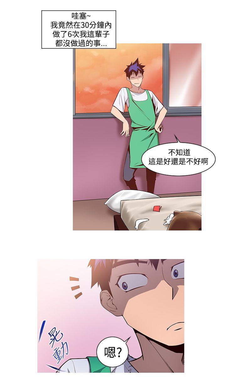 [Manhwa] Where is his Plot, big breasts#[26P]-15