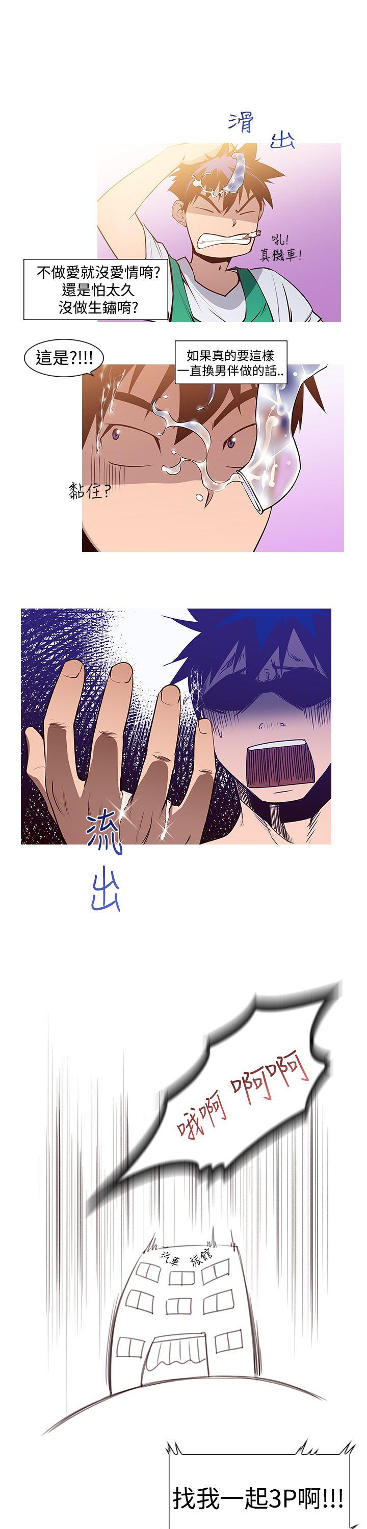 [Manhwa] Where is his Plot, big breasts#[26P]-18