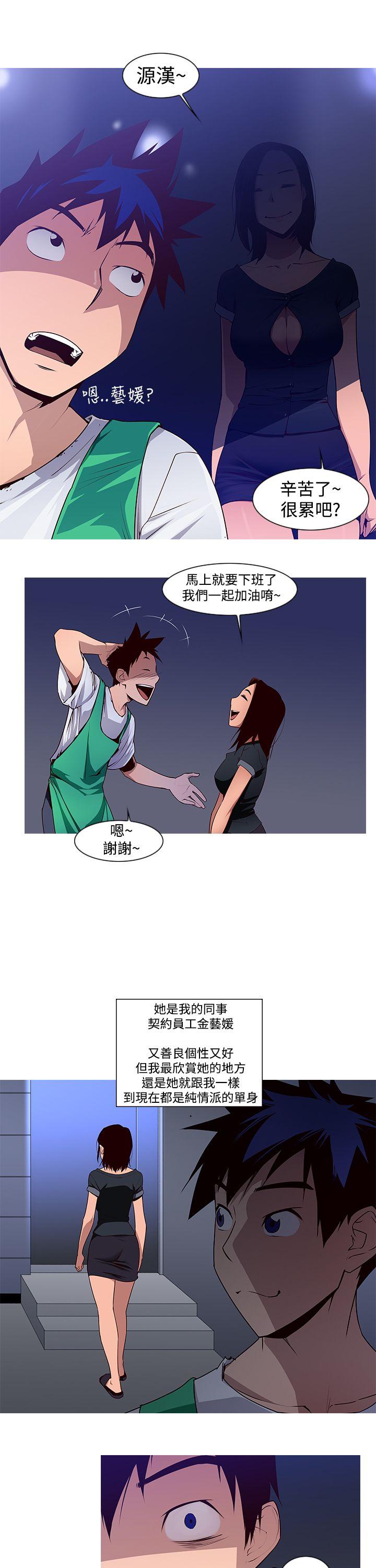 [Manhwa] Where is his Plot, big breasts#[26P]-20