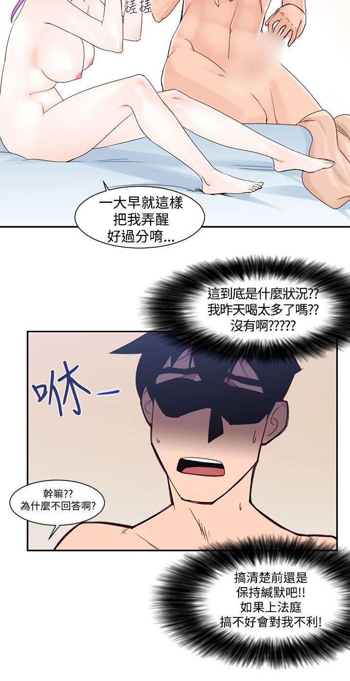 [Manhwa] Where is his Plot, big breasts#[26P]-6