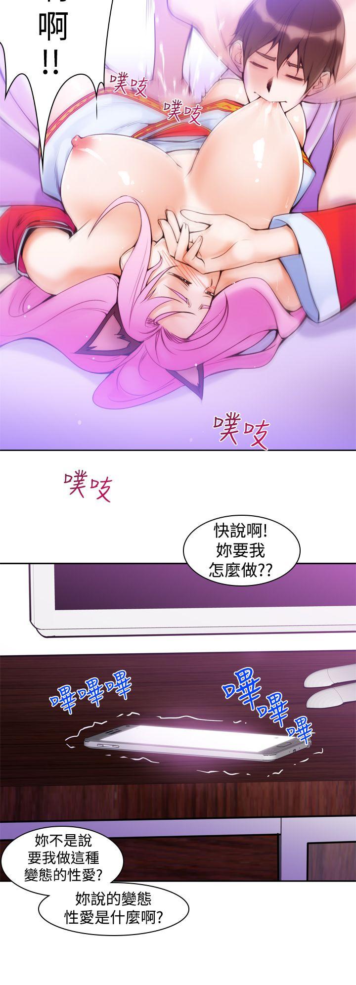 [Manhwa] Where is his Plot, big breasts#[25P]-14
