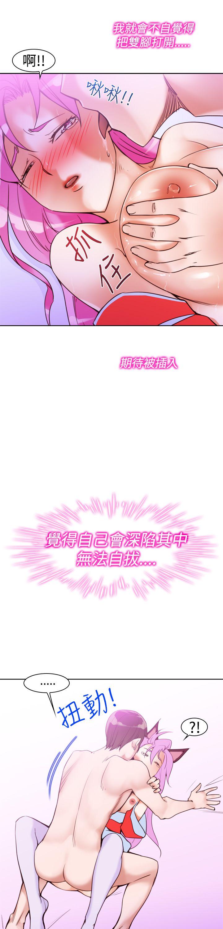 [Manhwa] Where is his Plot, big breasts#[25P]-17