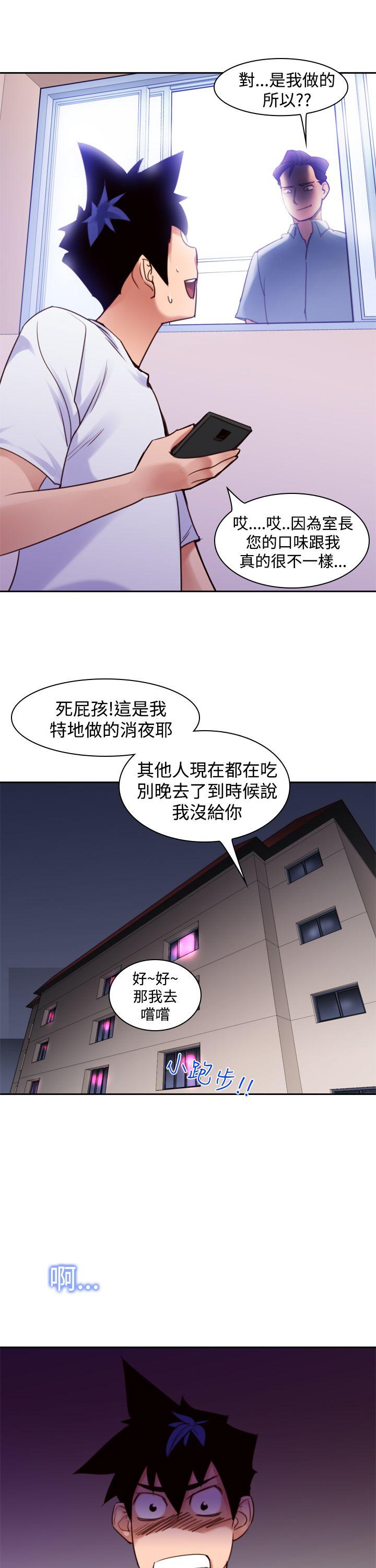[Manhwa] Where is his Plot, big breasts#[25P]-23