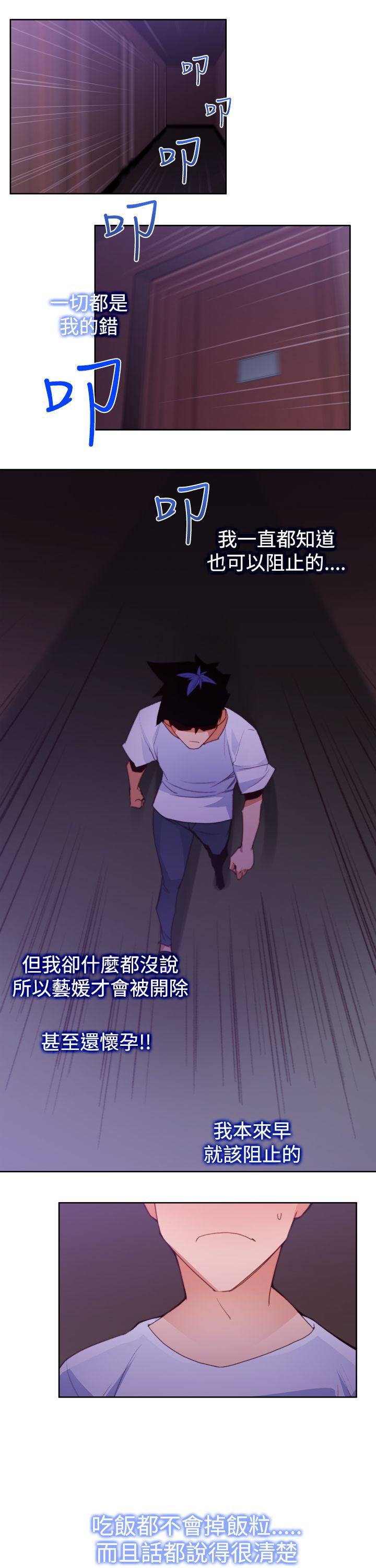 [Manhwa] Where is his Plot, big breasts#[28P]-13