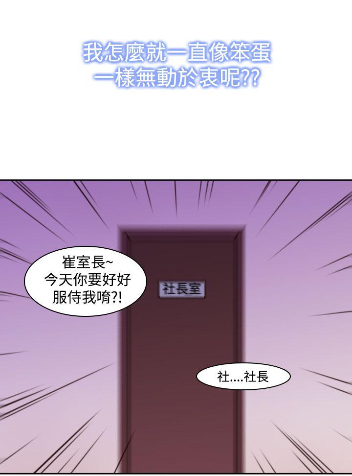 [Manhwa] Where is his Plot, big breasts#[28P]-14