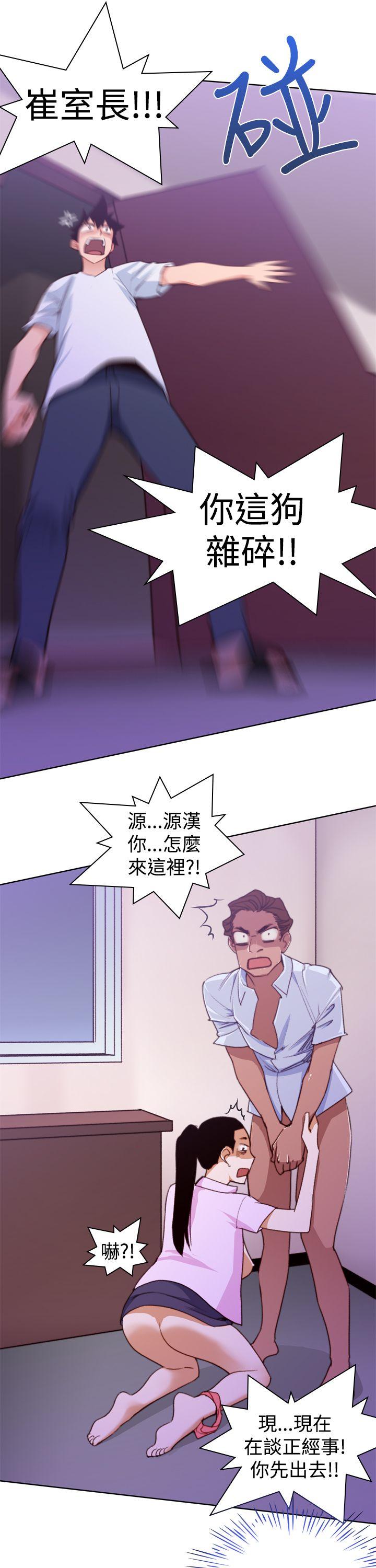 [Manhwa] Where is his Plot, big breasts#[28P]-15
