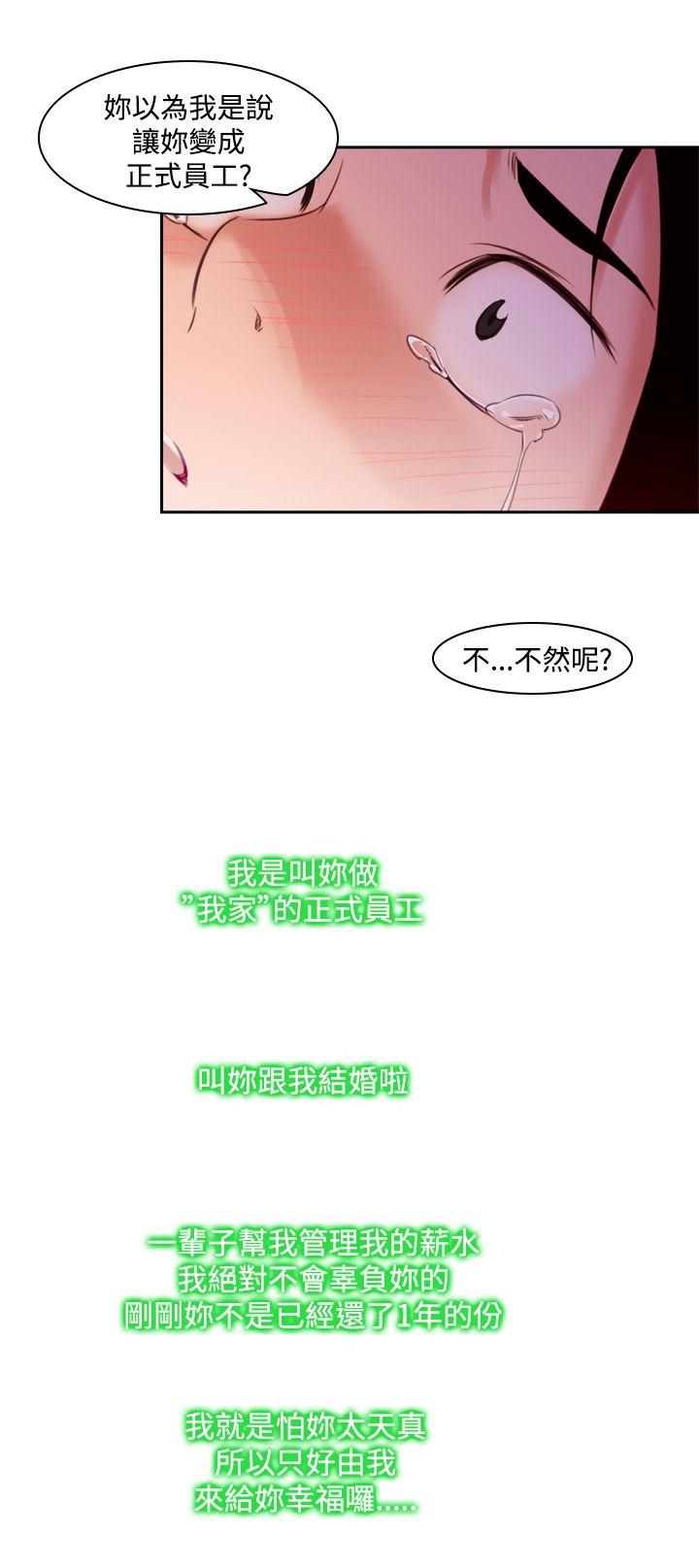 [Manhwa] Where is his Plot, big breasts#[28P]-20