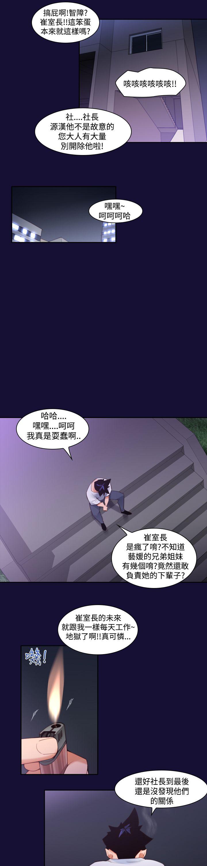 [Manhwa] Where is his Plot, big breasts#[28P]-23