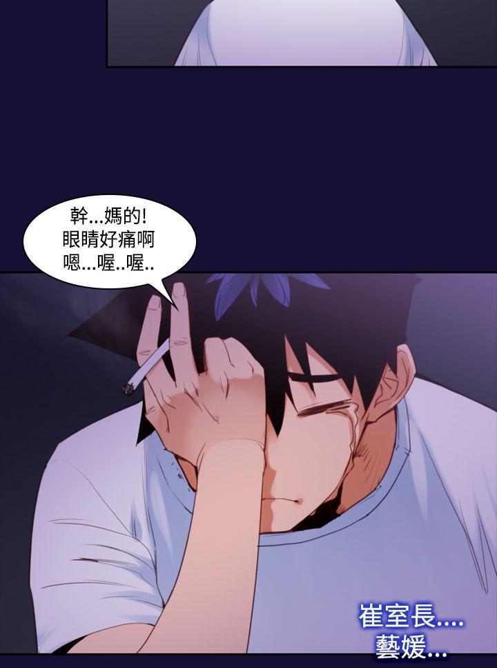 [Manhwa] Where is his Plot, big breasts#[28P]-24
