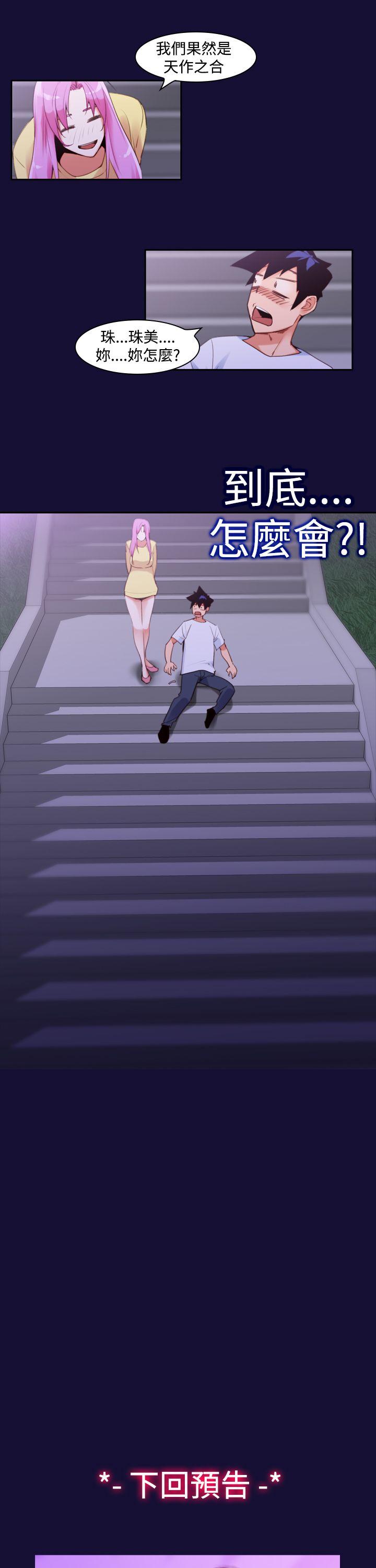 [Manhwa] Where is his Plot, big breasts#[28P]-27
