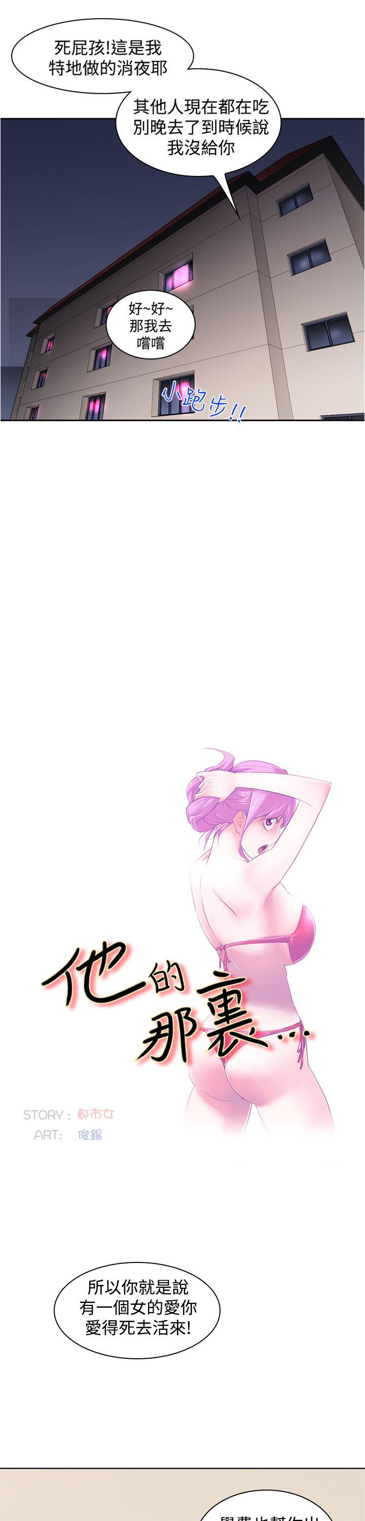 [Manhwa] Where is his Plot, big breasts#[28P]-3