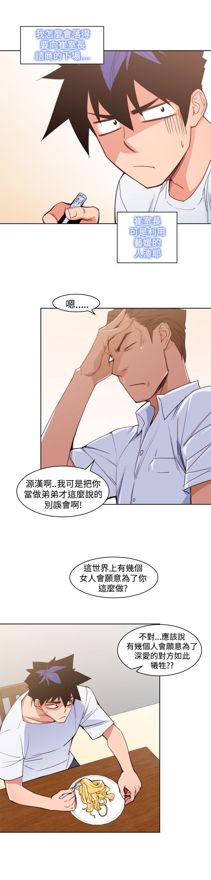 [Manhwa] Where is his Plot, big breasts#[28P]-5