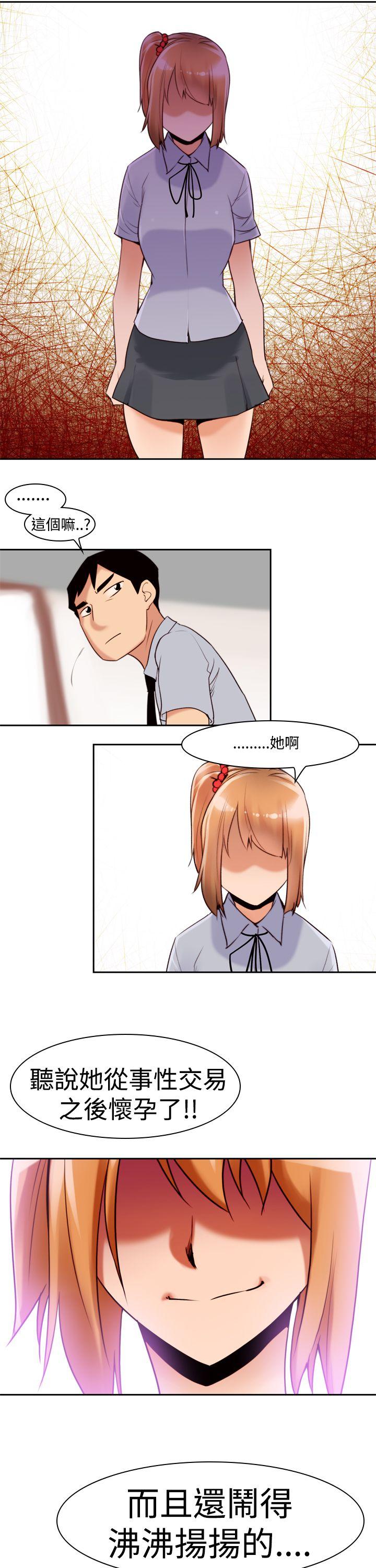 [Manhwa] Where is his Plot, big breasts#[29P]-13