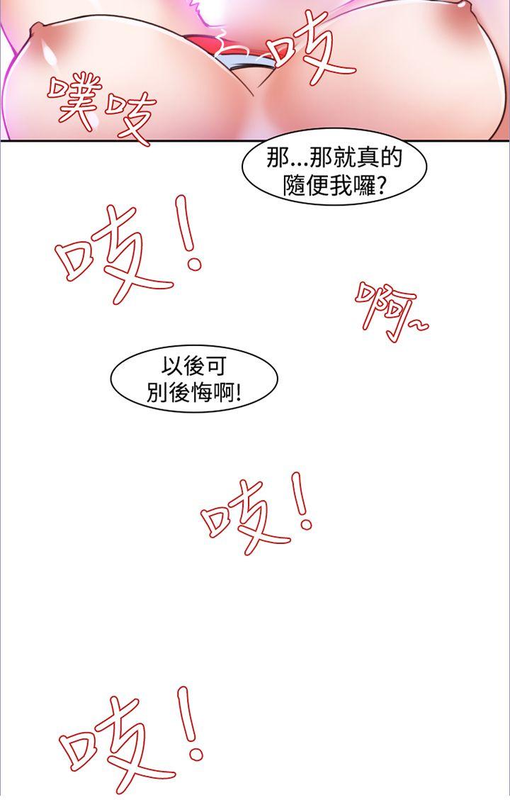[Manhwa] Where is his Plot, big breasts#[29P]-2