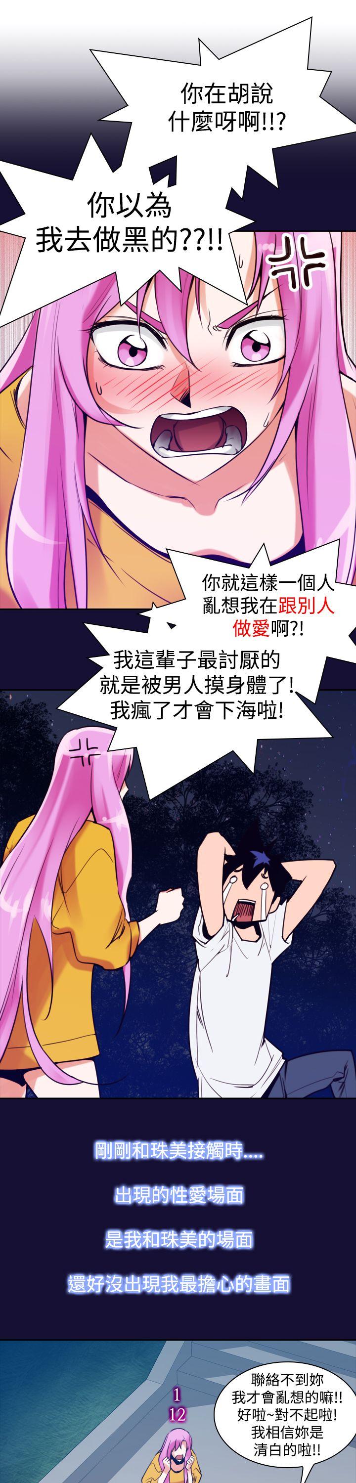 [Manhwa] Where is his Plot, big breasts#[29P]-21