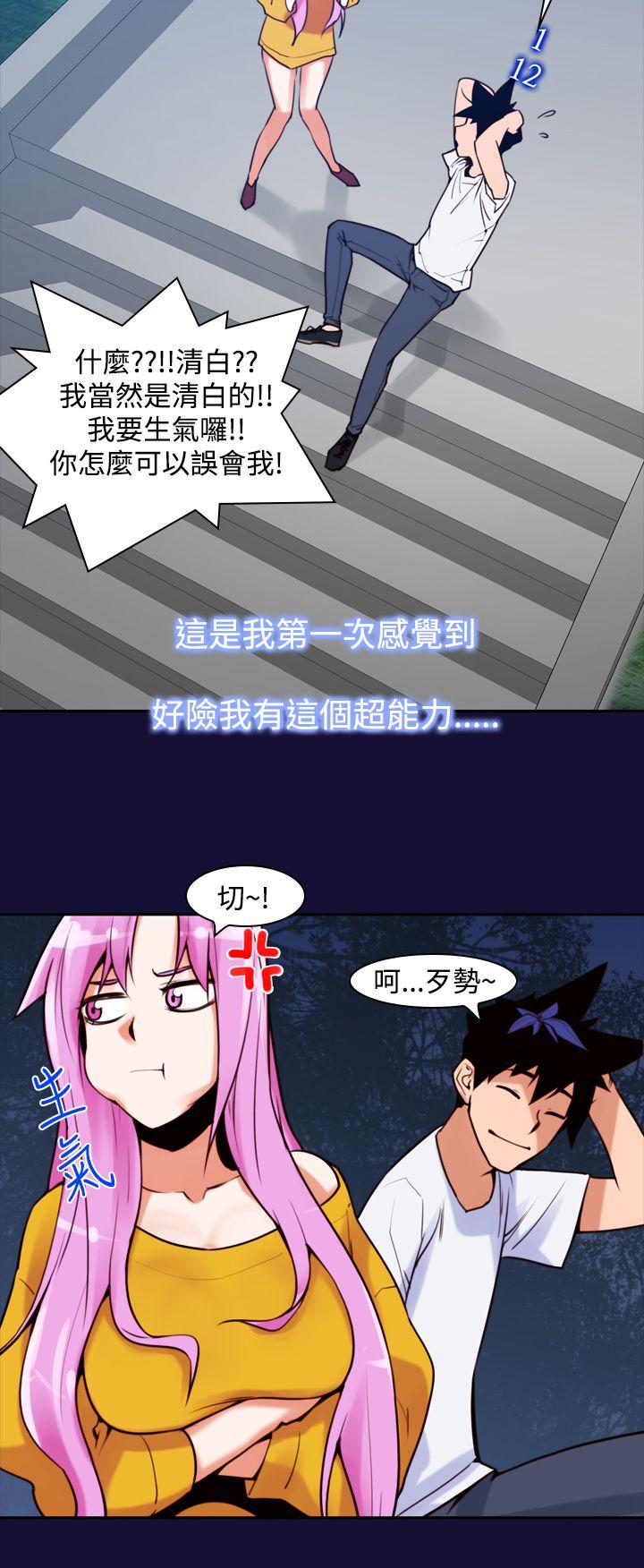 [Manhwa] Where is his Plot, big breasts#[29P]-22