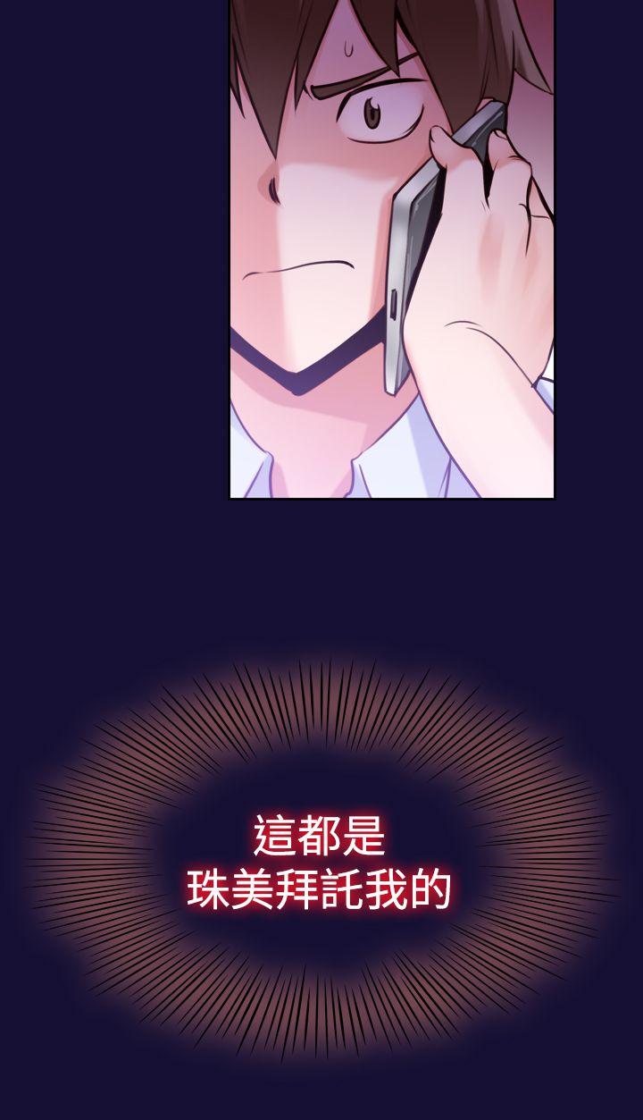 [Manhwa] Where is his Plot, big breasts#[29P]-28
