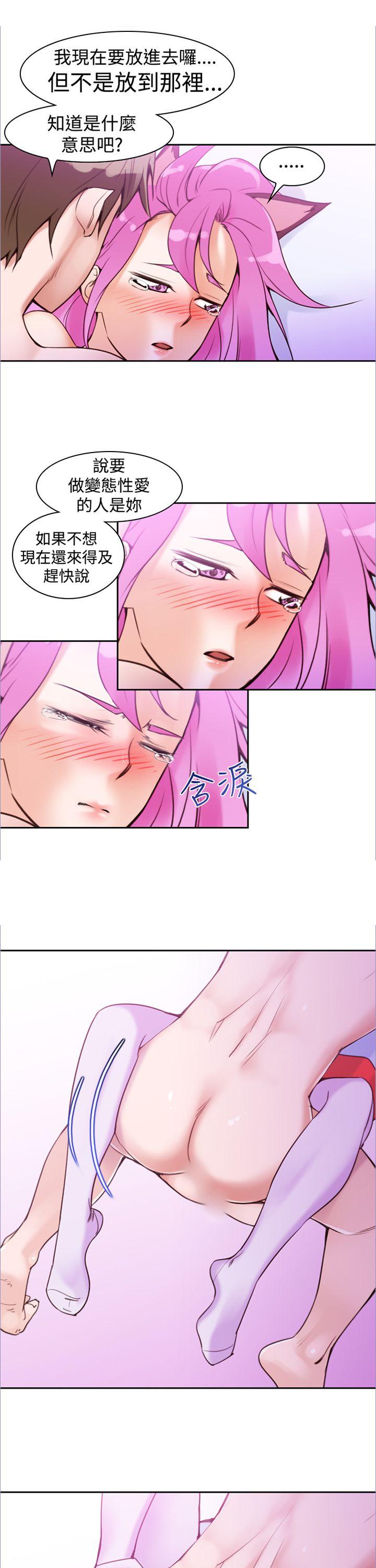 [Manhwa] Where is his Plot, big breasts#[29P]-5