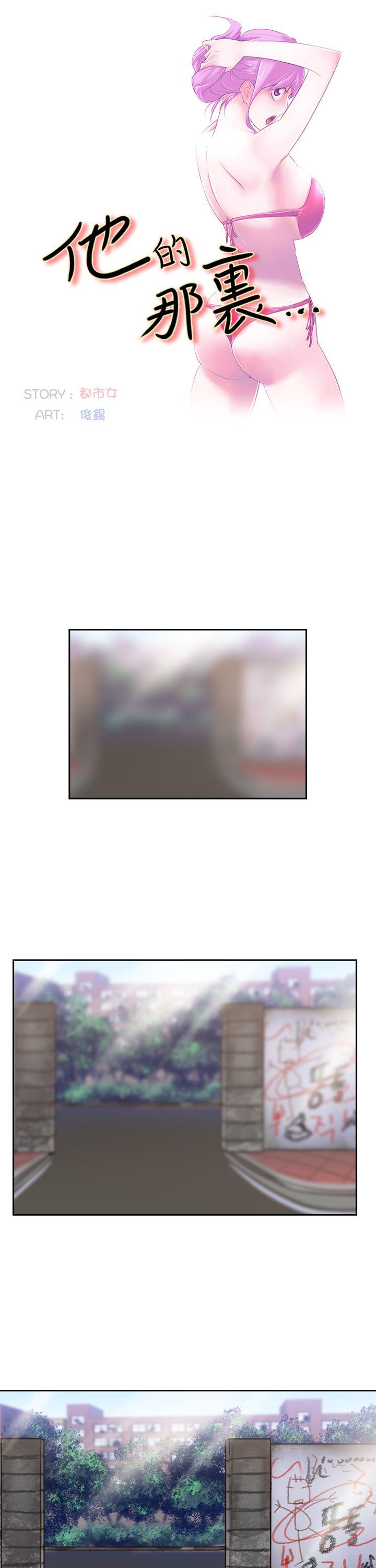 [Manhwa] Where is his Plot, big breasts#[29P]-9