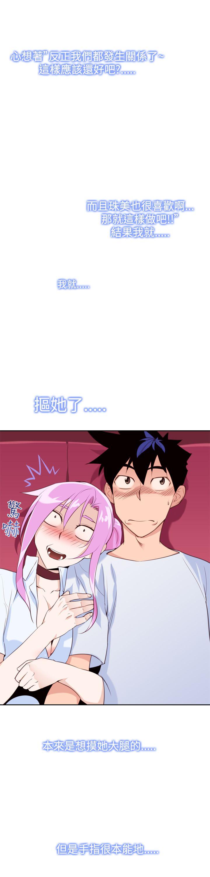 [Manhwa] Where is his Plot, big breasts#[24P]-13