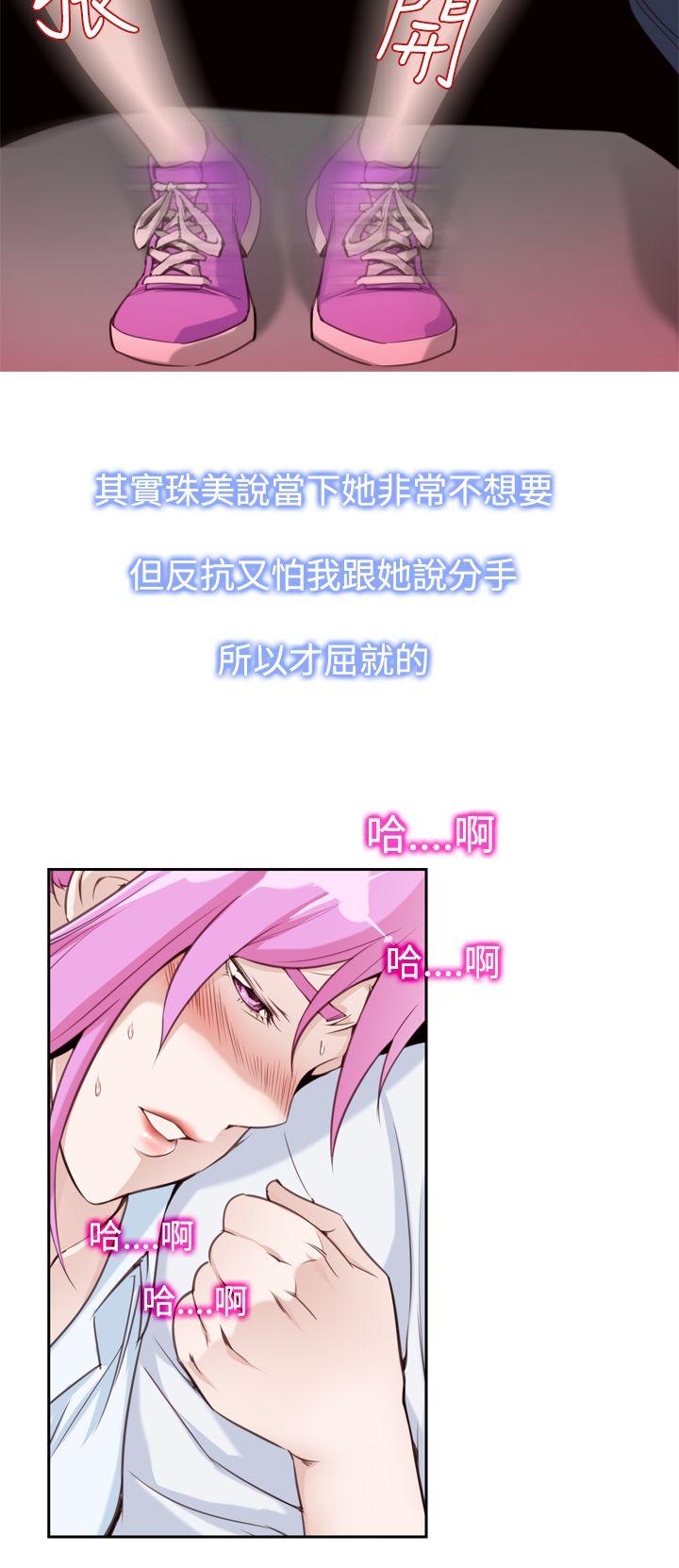 [Manhwa] Where is his Plot, big breasts#[24P]-16