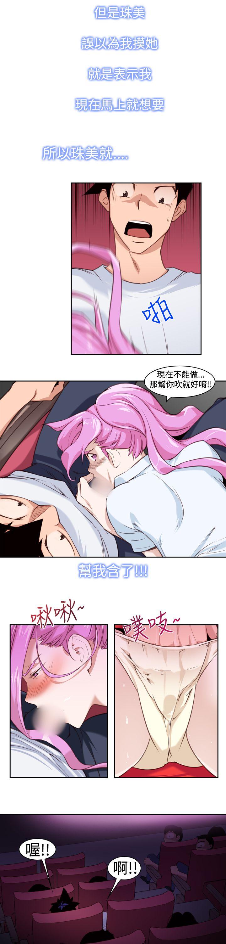 [Manhwa] Where is his Plot, big breasts#[24P]-17