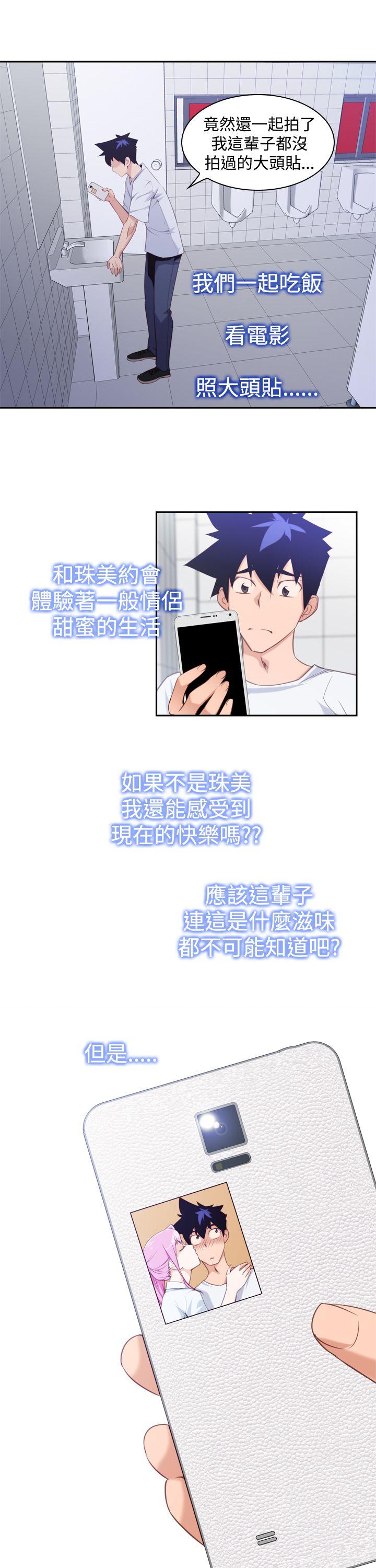 [Manhwa] Where is his Plot, big breasts#[24P]-19