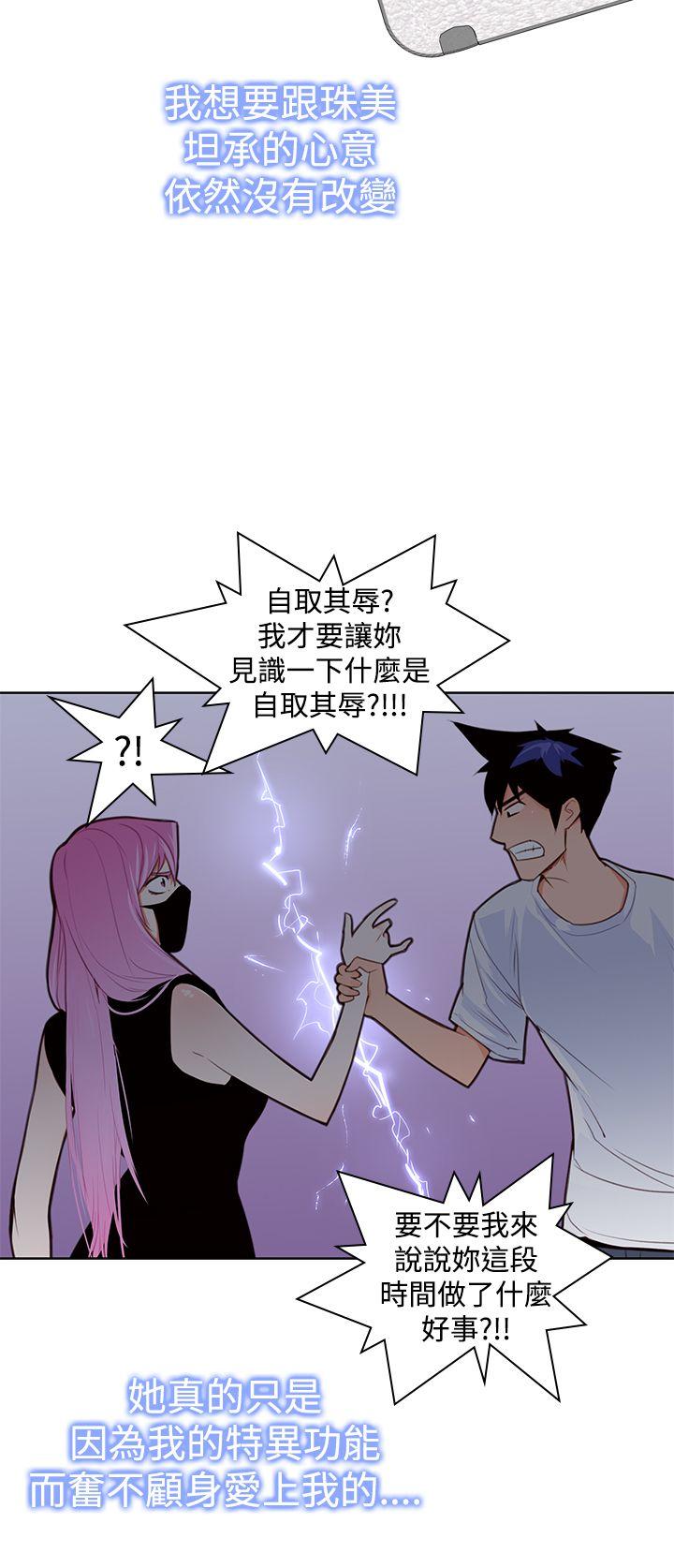 [Manhwa] Where is his Plot, big breasts#[24P]-20